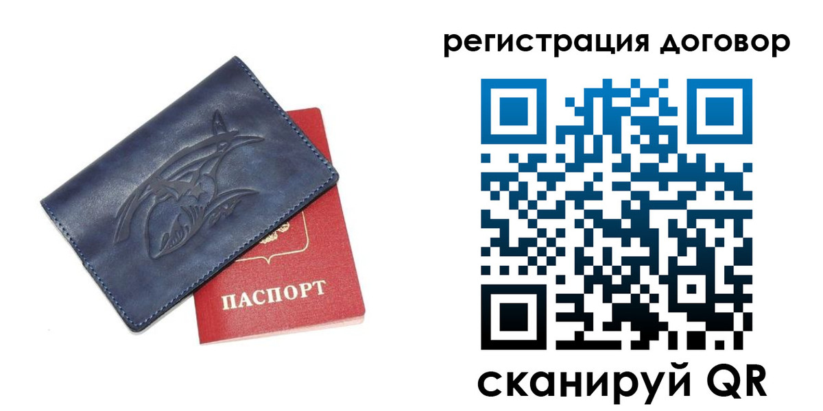 регистрация в Борисоглебске