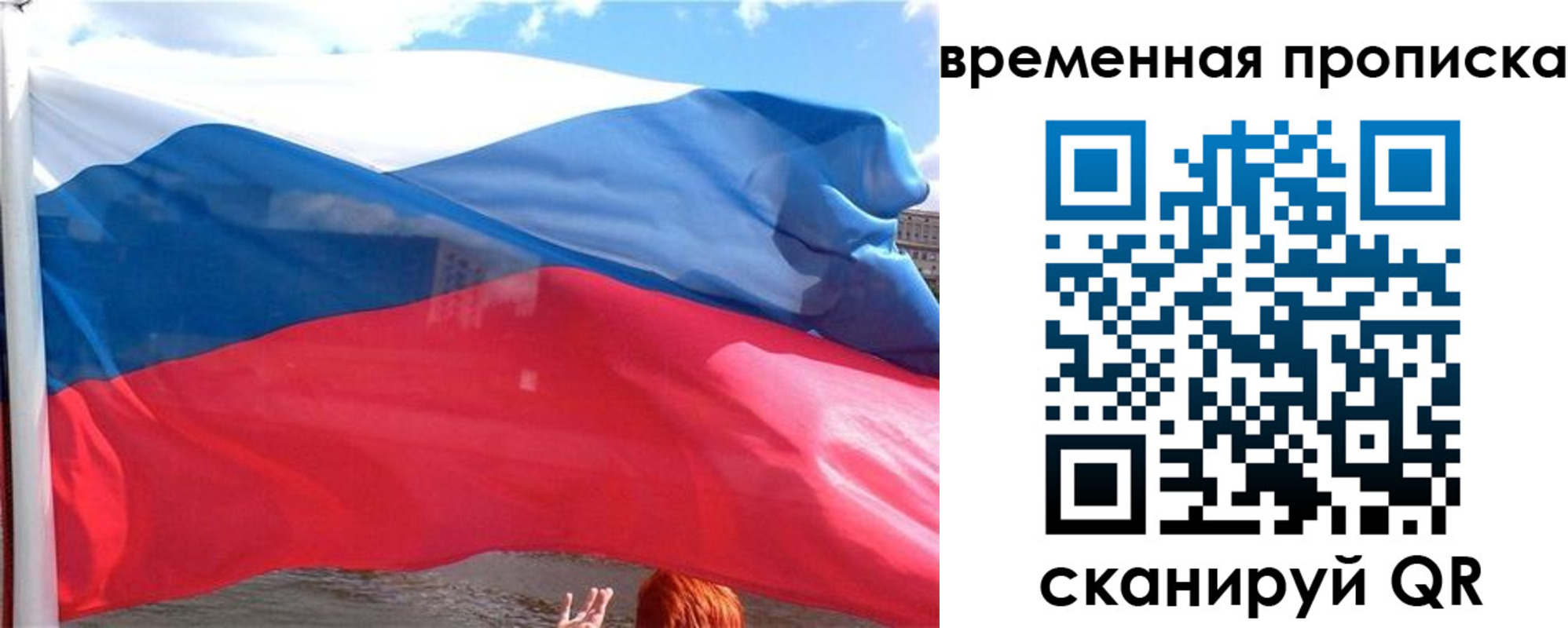 где прописаться в Борисоглебске