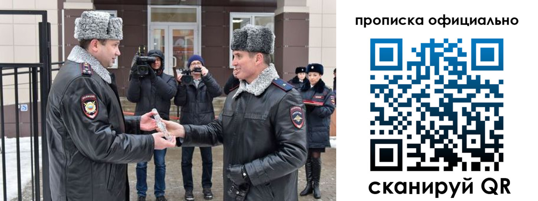 временная регистрация для школы в Борисоглебске