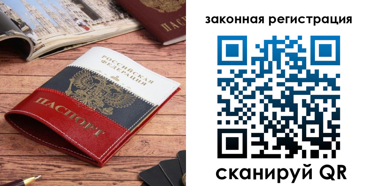 временная регистрация адрес в Борисоглебске