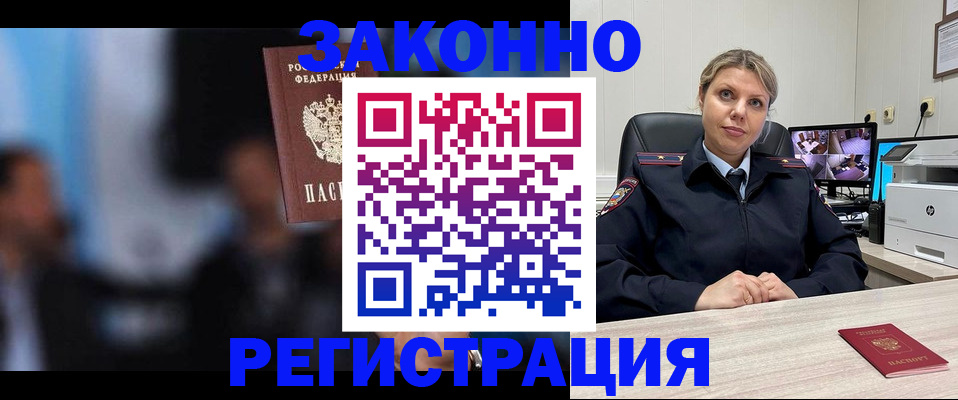 прописка для военкомата в Борисоглебске