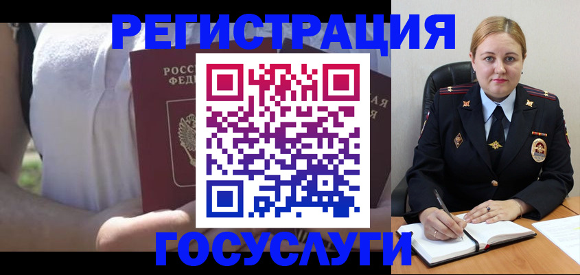 прописка ребенка в Борисоглебске